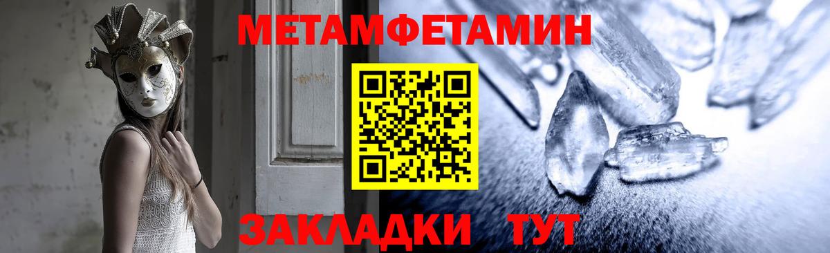 АМФЕТАМИН  гидра как войти  Миасс  АМФЕТАМИН Premium  Вход с VPN 
