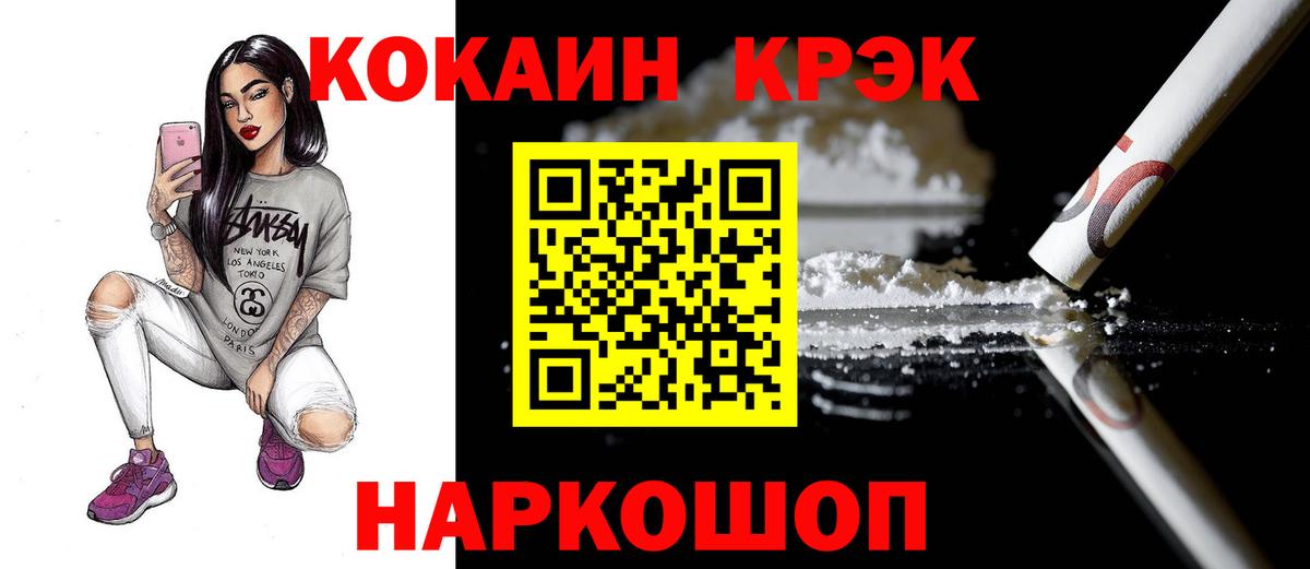 Cocaine Эквадор  КОКАИН Колумбийский  Миасс  Вход с VPN 