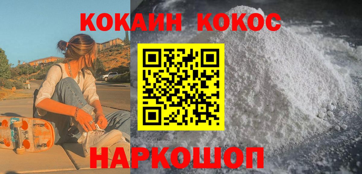 КОКАИН Columbia Миасс