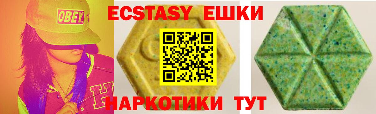 Экстази DUBAI  ЭКСТАЗИ  Ecstasy TESLA  Миасс  Вход с VPN 
