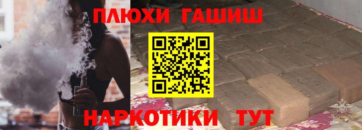 ГАШ  Гашиш 40% ТГК  Вход с VPN  Миасс  ГАШИШ Premium 