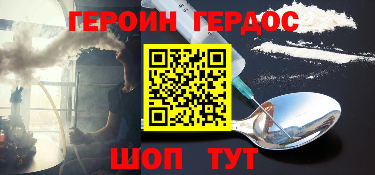 Героин гречка Миасс
