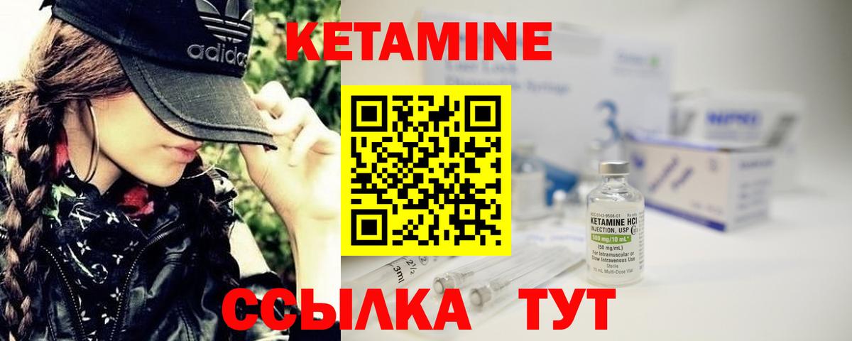 КЕТАМИН VHQ  КЕТАМИН VHQ  OMG ссылки  Вход с VPN  Миасс 