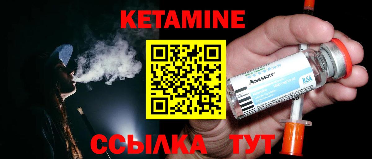 КЕТАМИН VHQ Миасс
