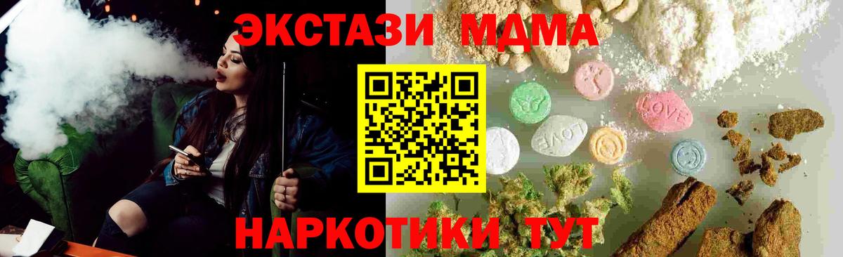 МДМА crystal Миасс