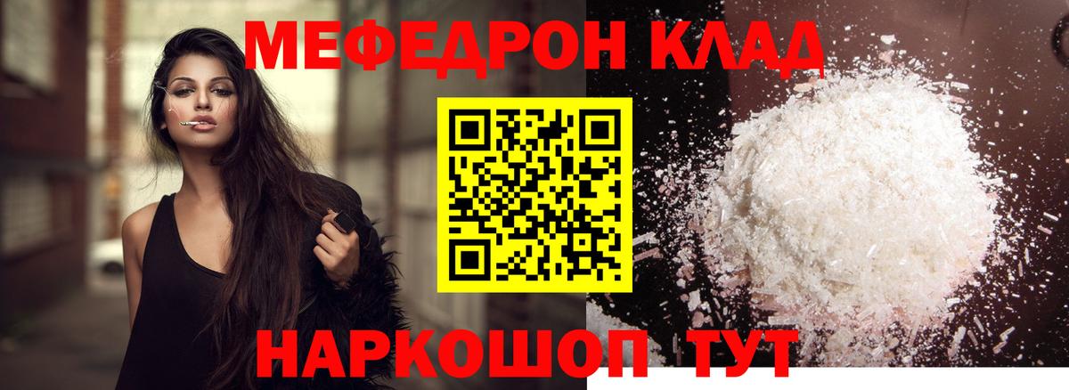 МЕФ мука Миасс