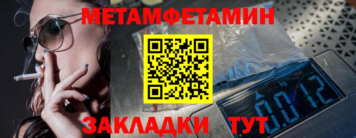 Метамфетамин Methamphetamine Миасс