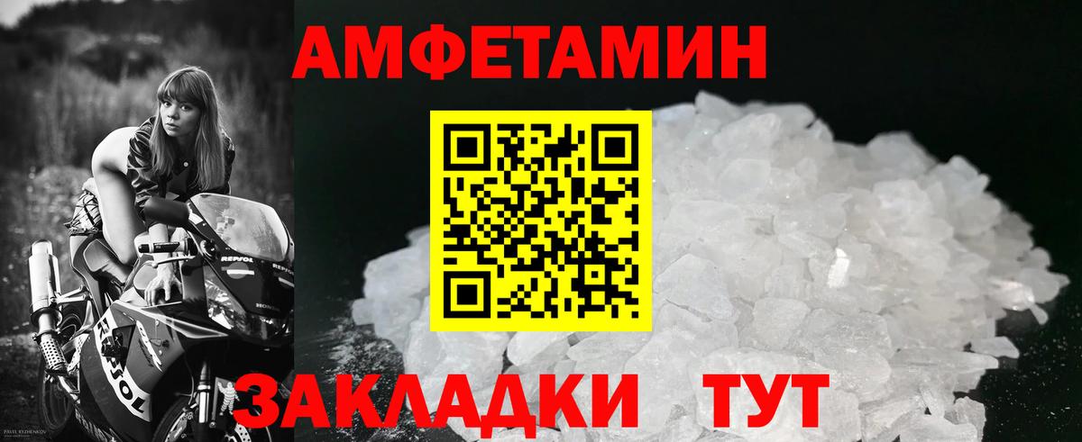 Метамфетамин Methamphetamine  Вход с VPN  МЕТАМФЕТАМИН  Миасс  Метамфетамин Methamphetamine 