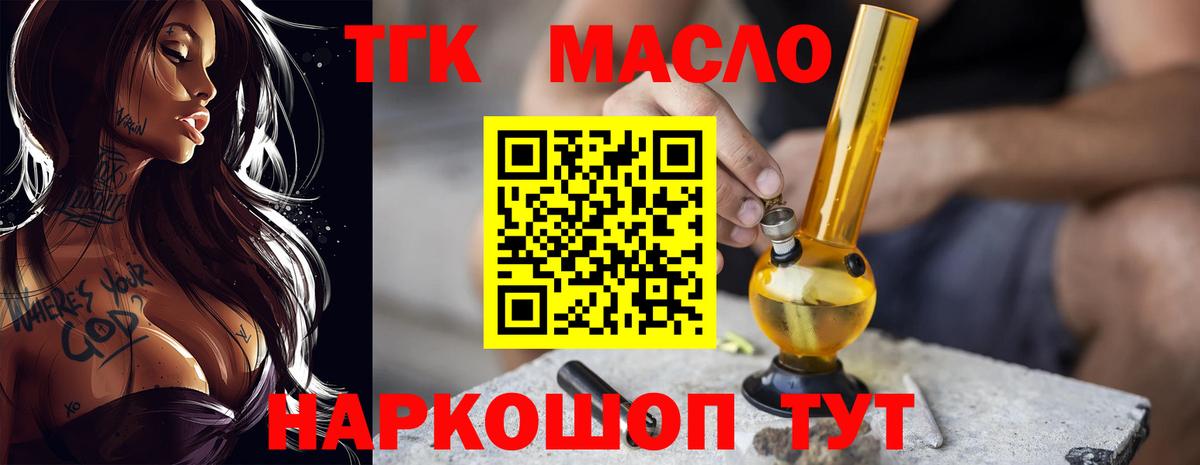Дистиллят ТГК Wax Миасс