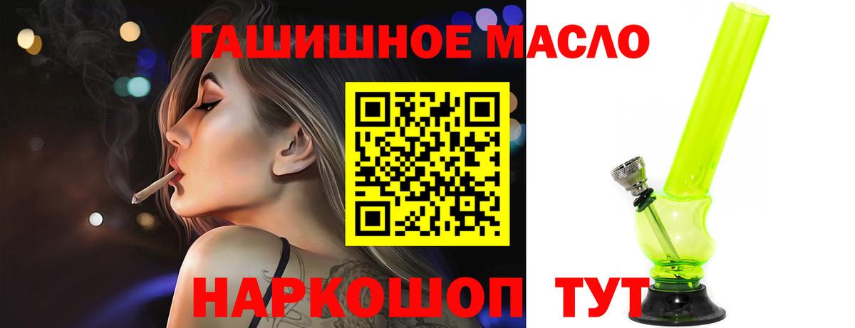 Миасс  Дистиллят ТГК жижа  Дистиллят ТГК THC oil  Вход с VPN 